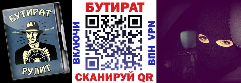 БУТИРАТ оксана  ссылка на мегу ONION  Межгорье 