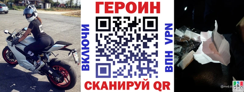 где купить наркоту Межгорье Героин герыч