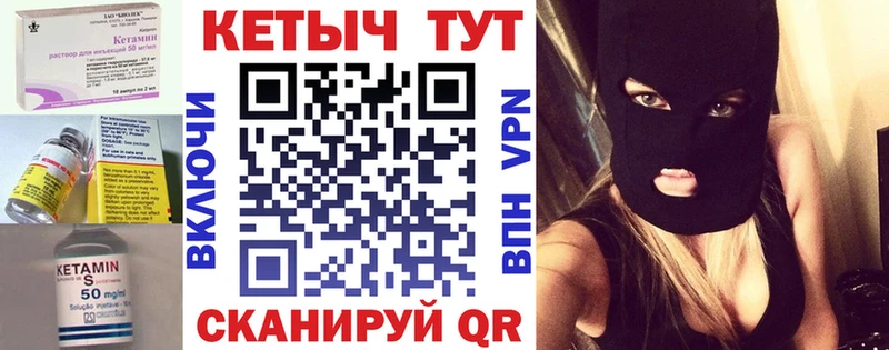 КЕТАМИН ketamine  закладка  ОМГ ОМГ tor  Межгорье 