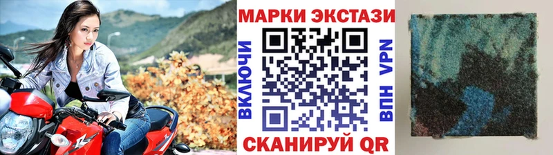 Марки 25I-NBOMe 1500мкг Межгорье
