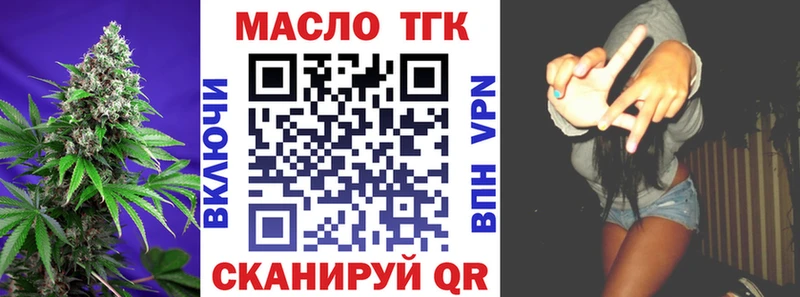 ТГК вейп  Межгорье 